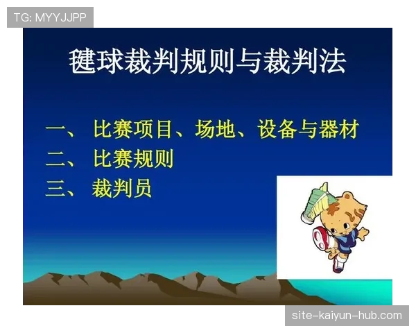 比赛恢复的规则有哪些？裁判如何决定开球、坠球或间接任意球？