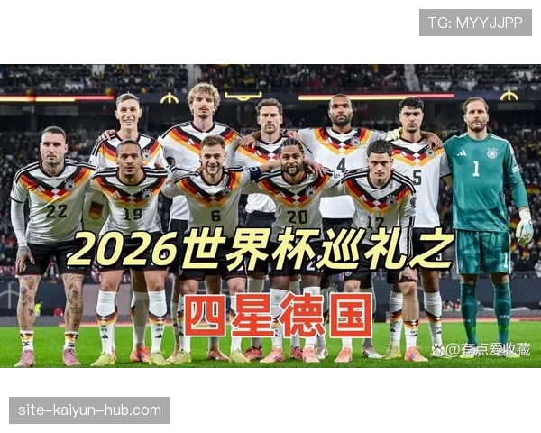 德国世界杯最新赛程：淘汰赛首轮时间与地点